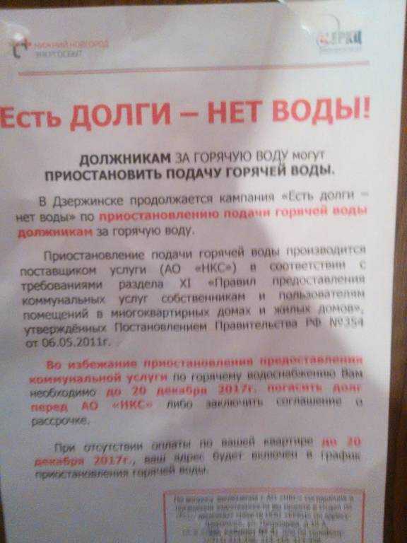 Отключение воды: что нужно делать, куда звонить, если нет горячей или холодной воды в доме, квартире?