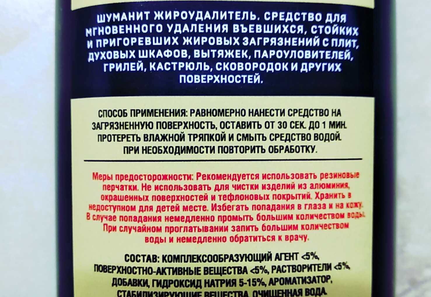 Шуманит от засоров труб: инструкция, отзывы