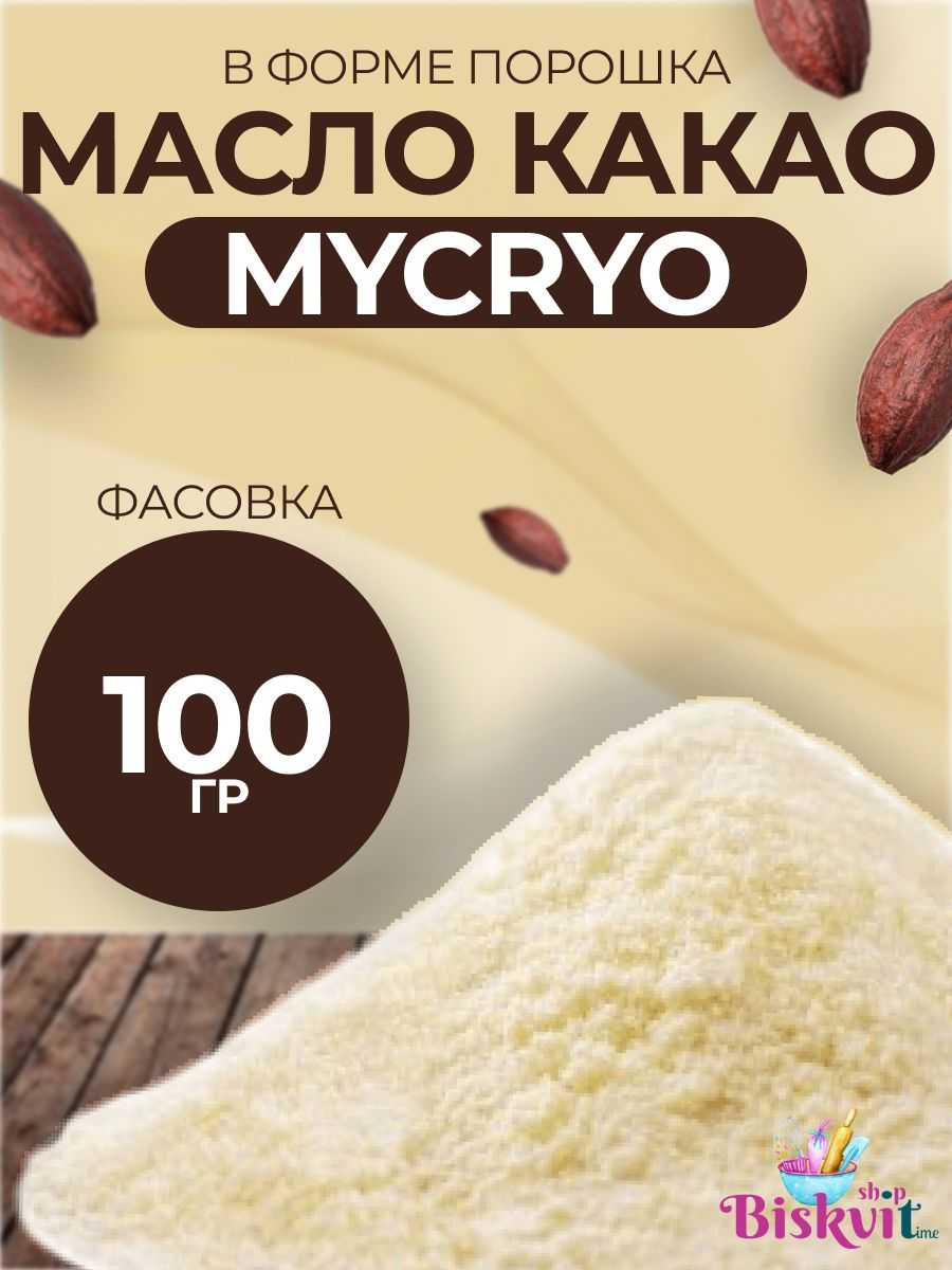 Срок годности какао-порошка (золотой ярлык, несквик), бобов, масла: как хранить?