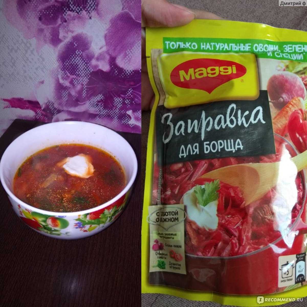 Заправка для борща из свеклы: 10 очень вкусных рецептов на зиму