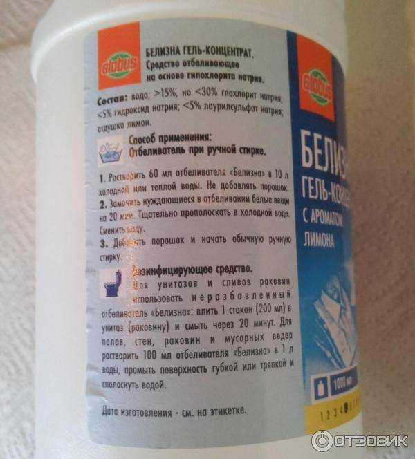«белизна»: дешёвый аналог современных средств бытовой химии и подводные камни применения продукта