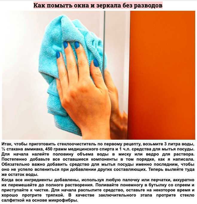 Как помыть окна без разводов: 10 народных средств для мытья окон в домашних условиях