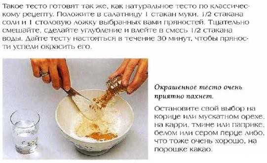 Насколько долговечно соленое тесто?