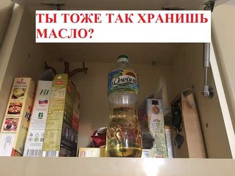 Как хранить растительное масло: подсолнечное, оливковое и льняное