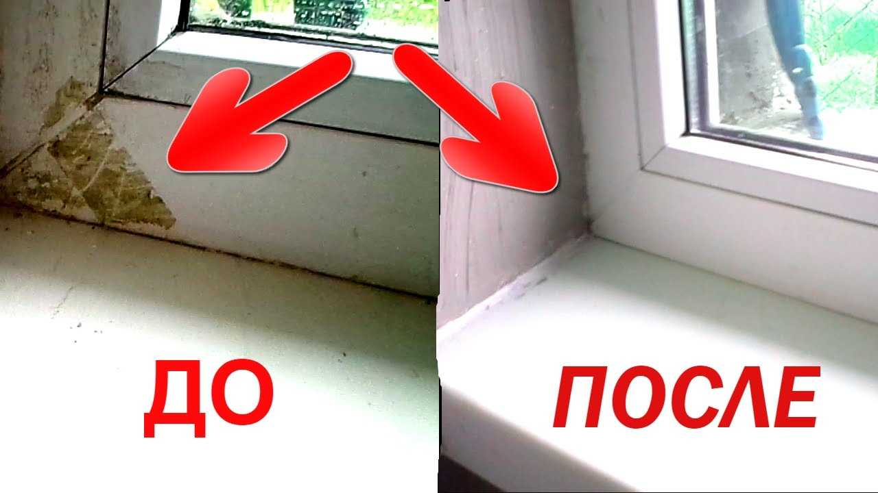 Как и чем мыть пластиковые окна, как удалить пятна с рамы и подоконника
