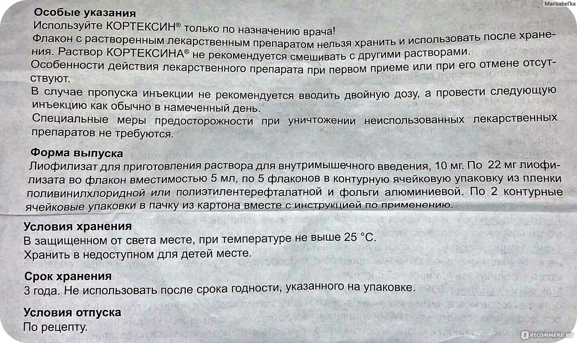 Как и сколько можно хранить диоксидин после вскрытия? диоксидин — «тяжелый» препарат, который часто назначают детям. стоит ли рисковать или лучше поискать альтернативу…