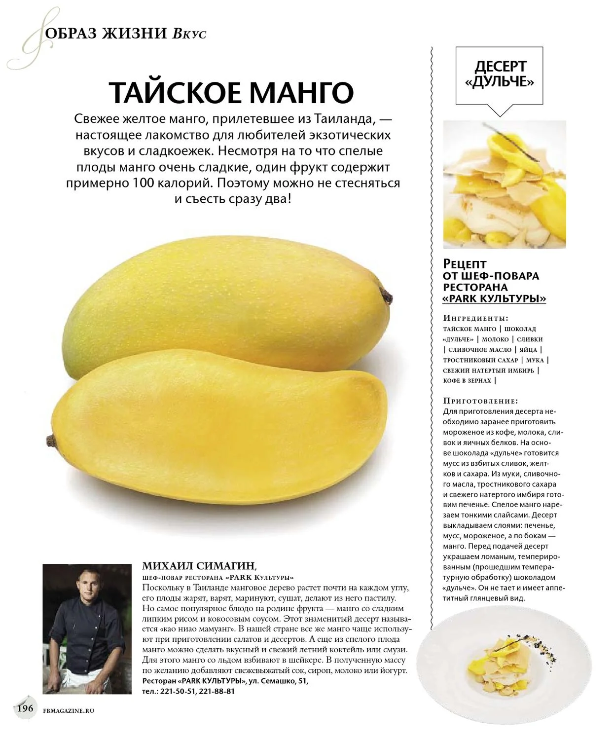 Как растет манго в домашних условиях: фото, можно ли получить из семечки, как правильно посадить в горшок и ухаживать, как цветет, почему скручиваются листья? selo.guru — интернет портал о сельском хо