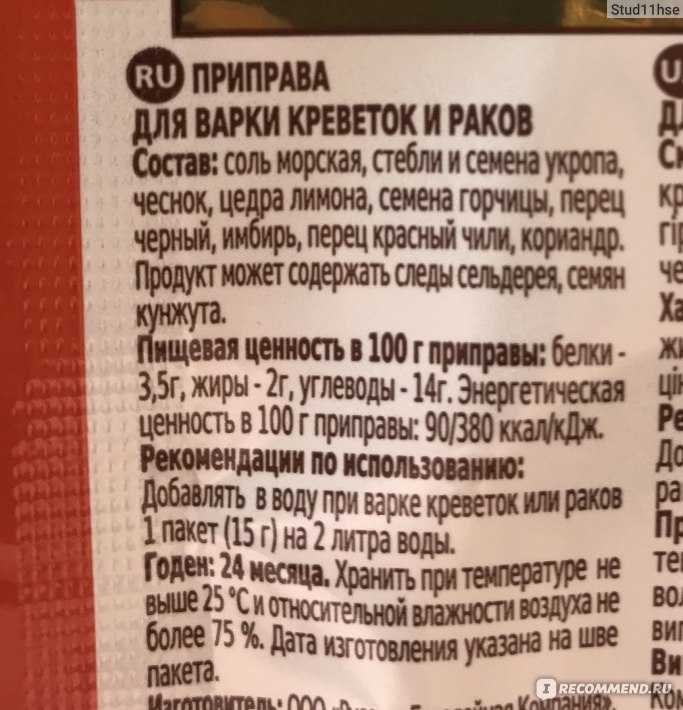 Маринад для креветок: 5 лучших пошаговых рецептов