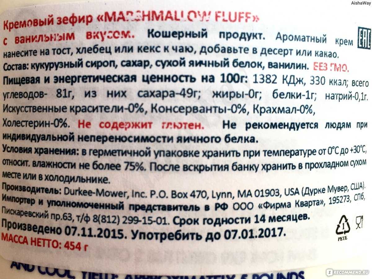 Срок, температура, и условия хранения зефира