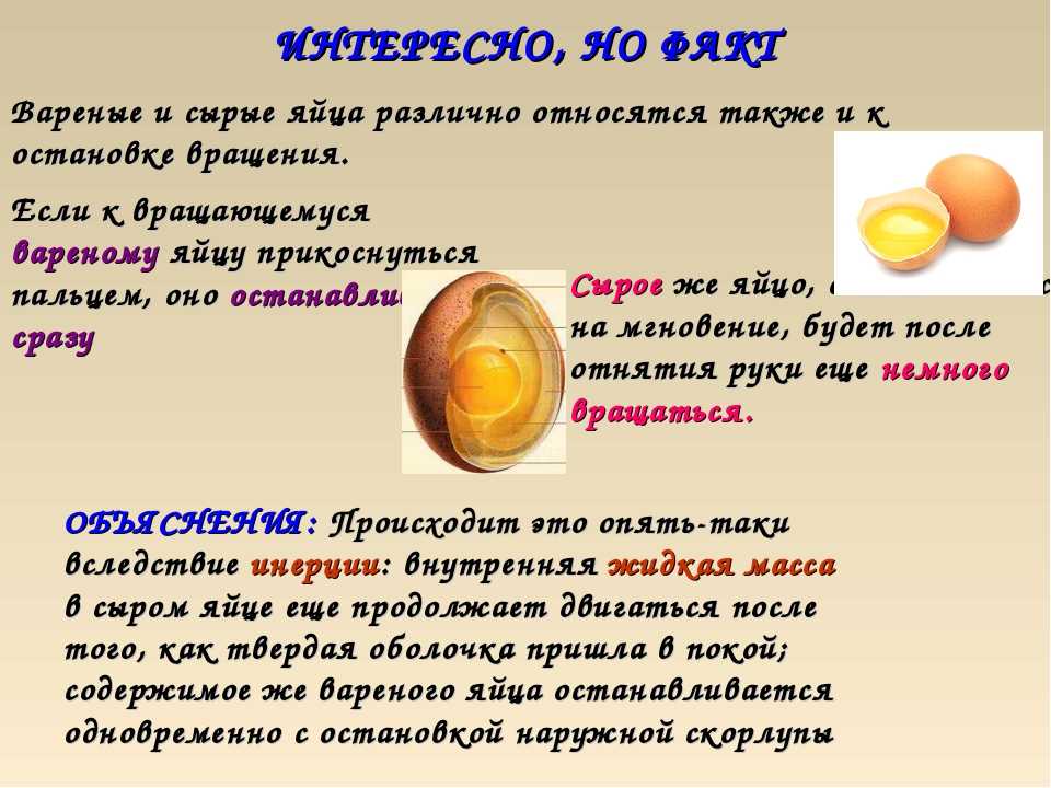 Какие яйца полезнее вареные или сырые