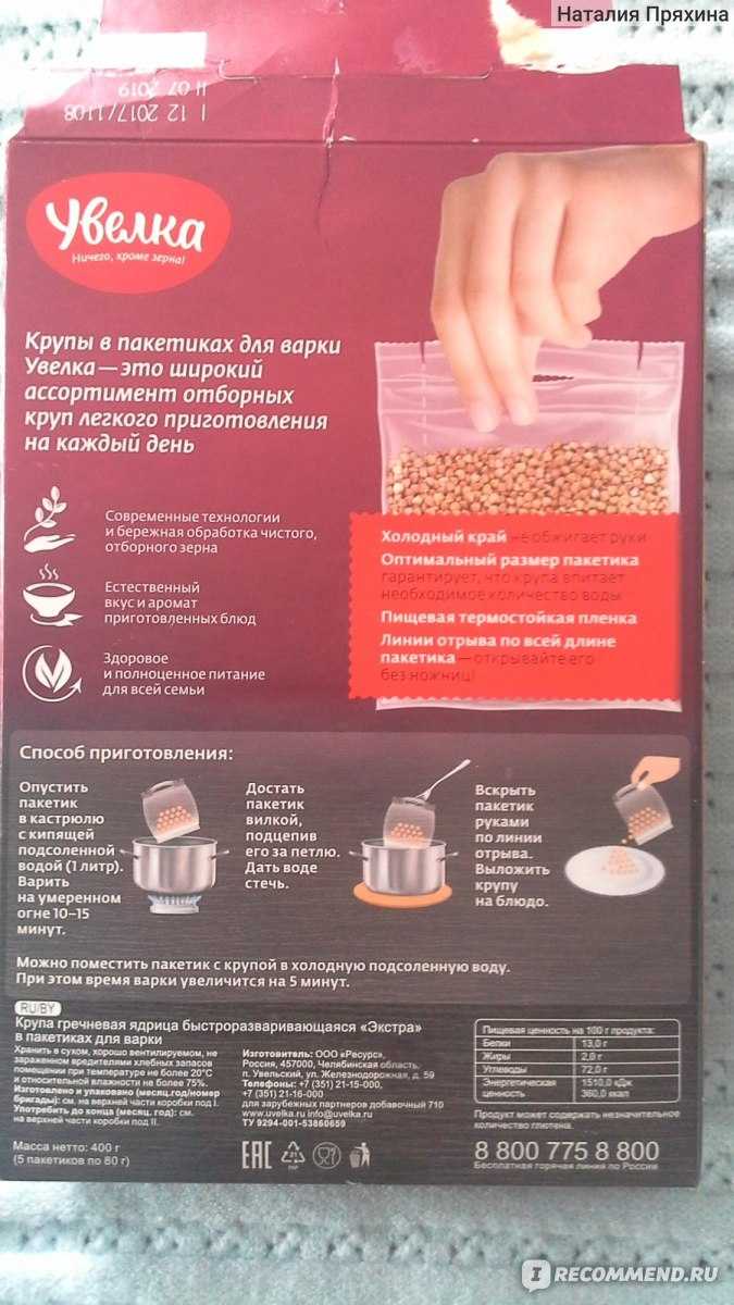 Как правильно варить гречку, чтобы она была рассыпчатой