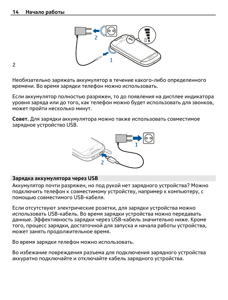 Как зарядить телефон с помощью другого телефона: что для этого понадобится, порядок действий