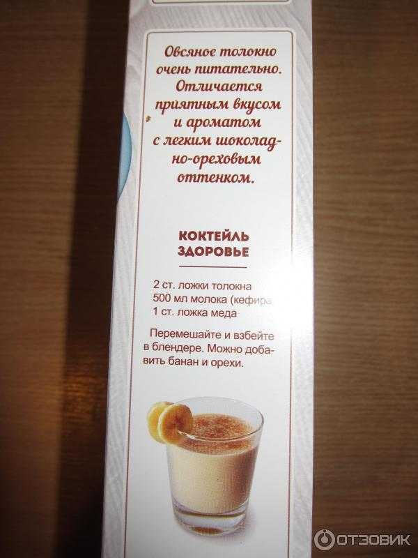Овсяное толокно: польза и вред, рецепты приготовления, отзывы