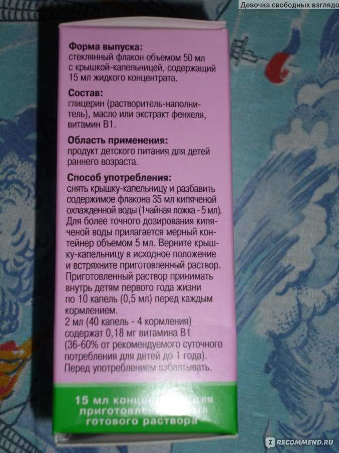Укропная вода: от чего помогает, инструкция по применению взрослым и детям, как приготовить самостоятельно