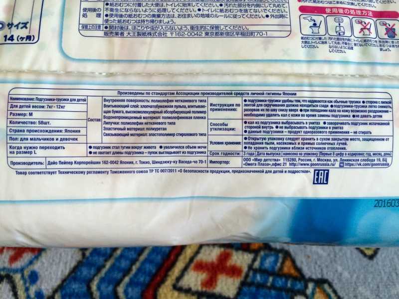 Есть ли срок годности у подгузников?