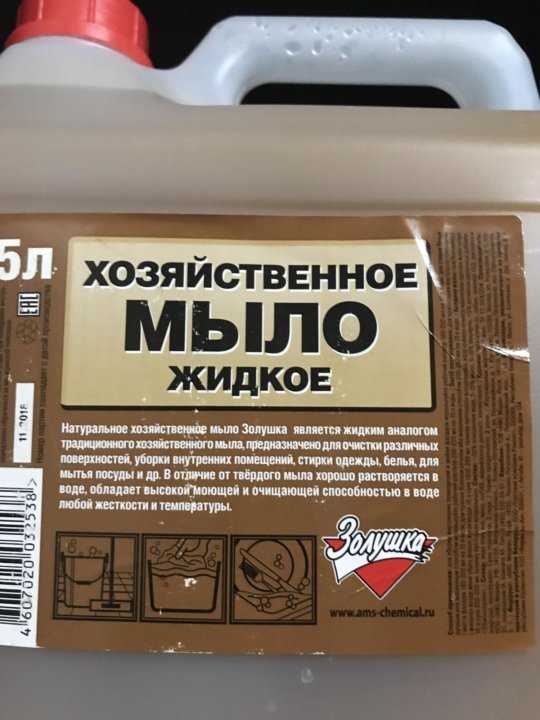 Можно ли мыть посуду хозяйственным мылом: состав, польза и вред - мнение эксперта