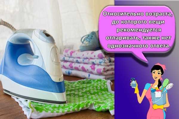Как и обязательно ли гладить детские вещи для новорожденных