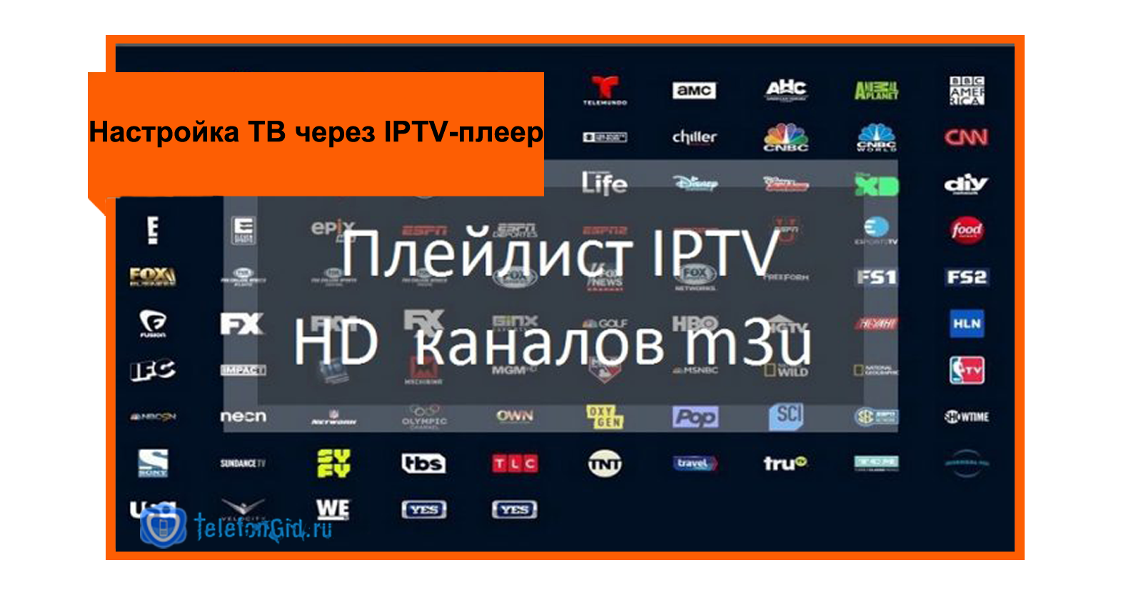 Топ-20 лучших платных iptv провайдеров на 2022 год