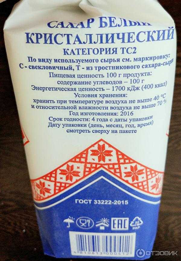 Срок годности сахара и условия хранения: как, в чем и сколько