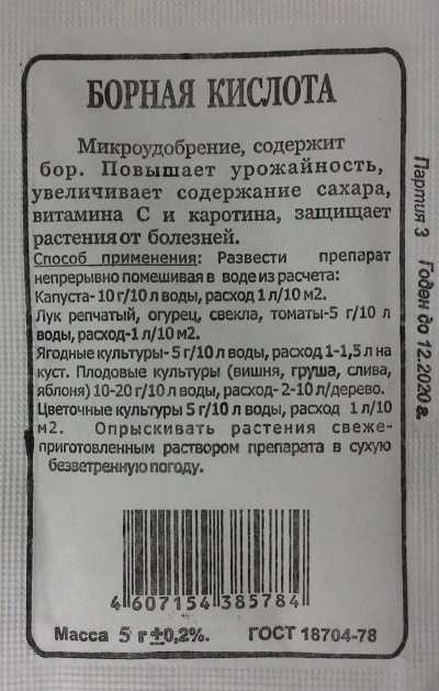 Суперподкормка для овощей: сыворотка + борная кислота