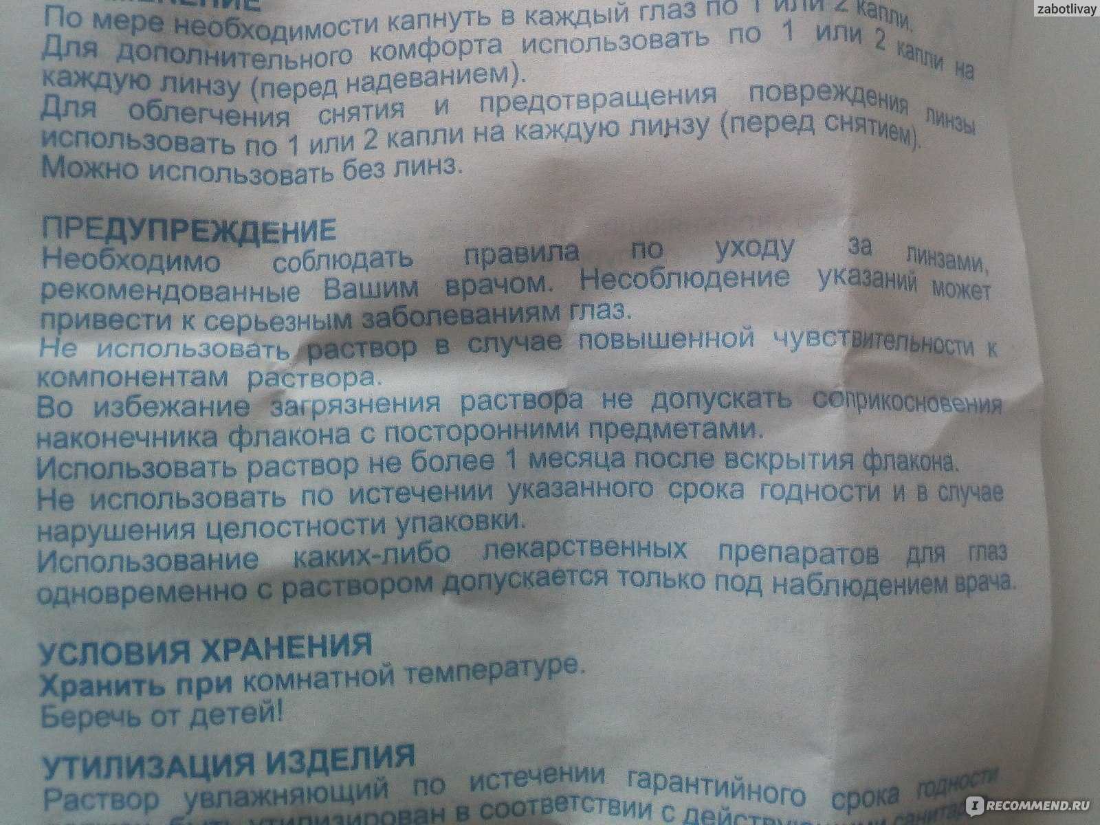 Сколько составляет срок годности стирального порошка?