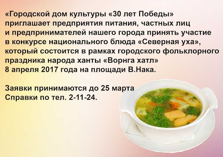 Специи для рыбы