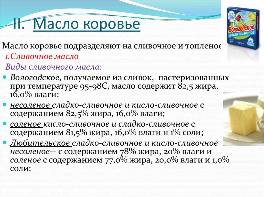 Чем отличается маргарин от сливочного масла при выпечке. чем отличается масло от маргарина