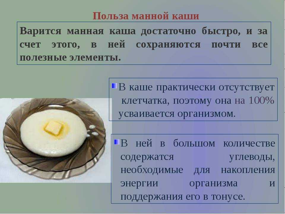 Пошаговый рецепт приготовления манной каши на молоке с фото