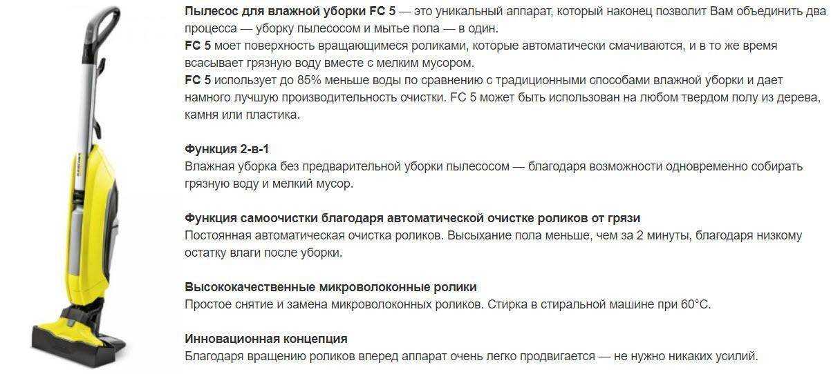 Пылесос для влажной уборки: принцип работы, типы, функции, чем хорош керхер