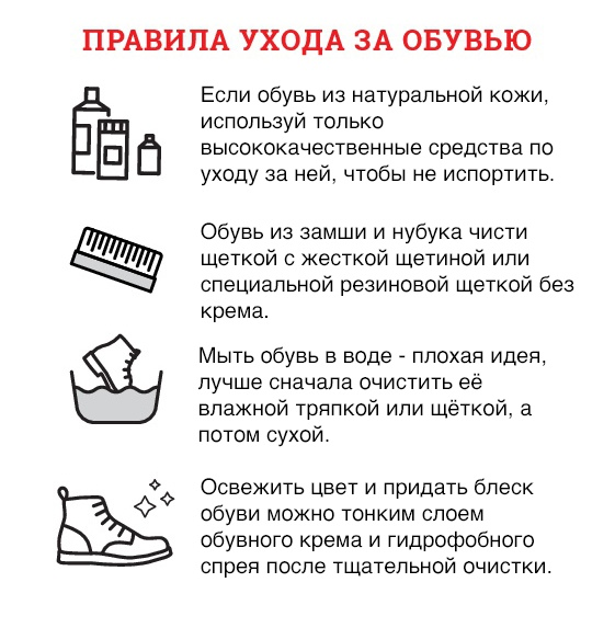 Как стирать кожаную юбку в домашних условиях