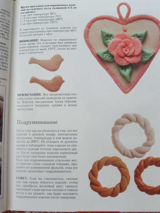 Как сушить поделку из соленого теста: методы сушки изделий на солнце, на батарее, в духовом шкафу