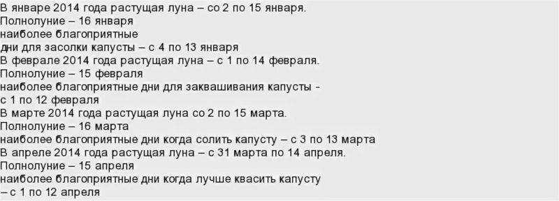 Когда солить капусту в 2021 году: сентябрь, октябрь, ноябрь