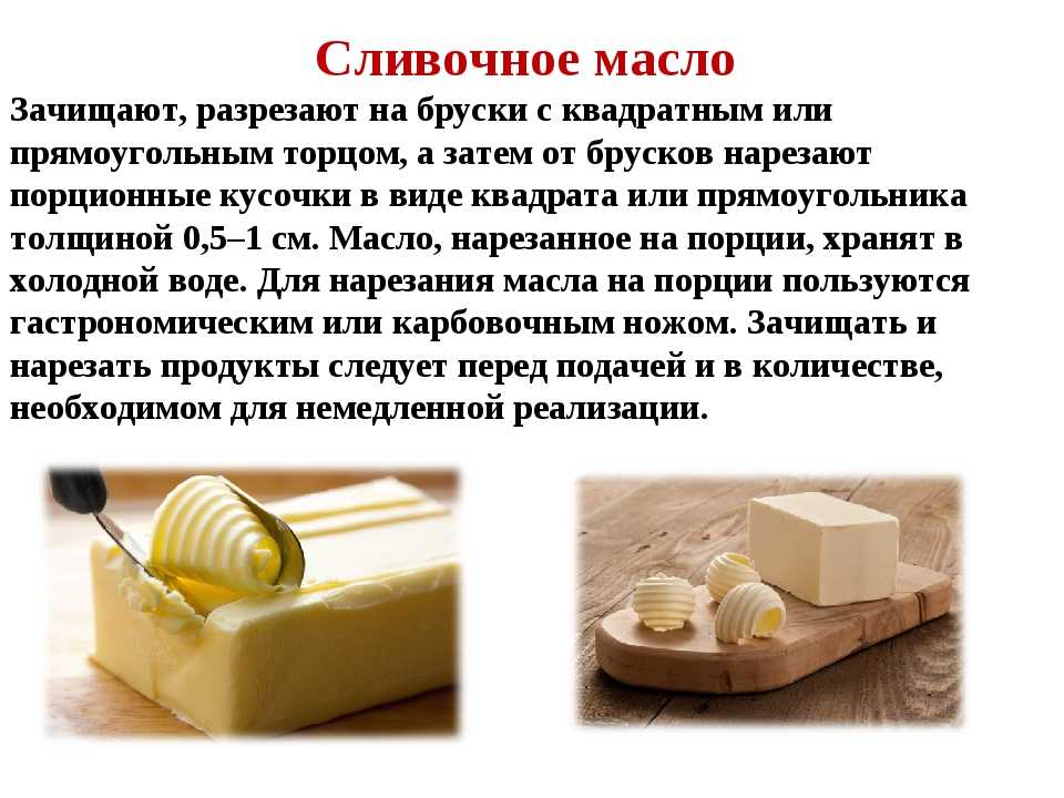 Как быстро размягчить сливочное масло - ijuls.com