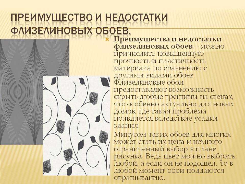 Какие фотообои допускают мытьё, а какие материалы не перенесут влажной уборки Советы по чистке фотообоев из бумаги, винила, текстиля и др