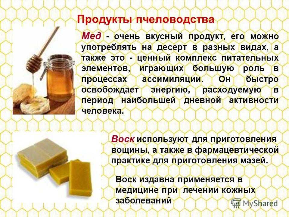 Вощина: что это, для чего нужна, из чего сделана