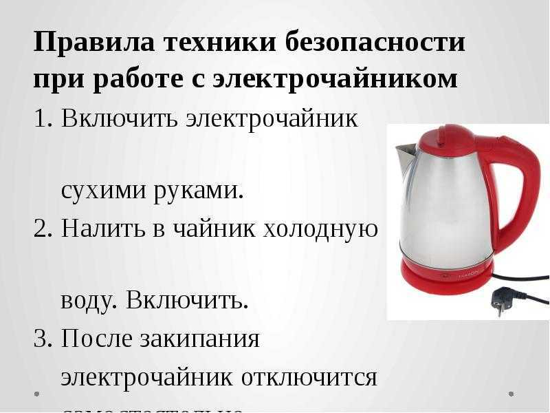 Как избавиться от запаха в новом чайнике: что делать, чем помыть
