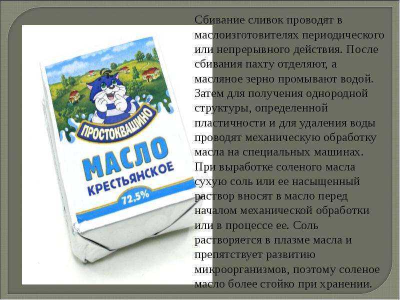 Чем масло отличается от маргарина?