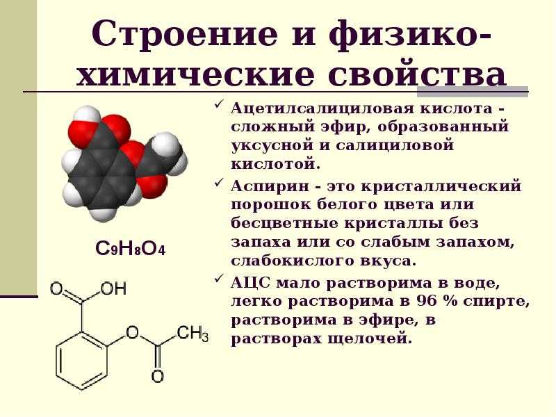 Лимонная кислота: характеристика, химические и физические свойства, хранение и транспортировка | ооо «эверест»