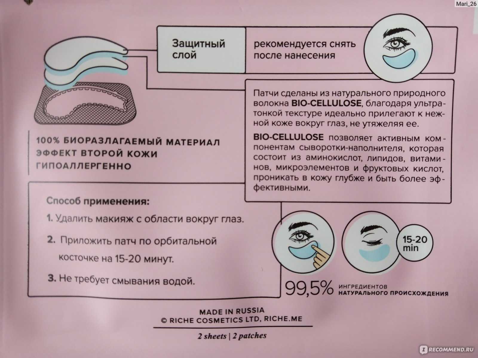 Можно ли использовать патчи для глаз несколько раз?