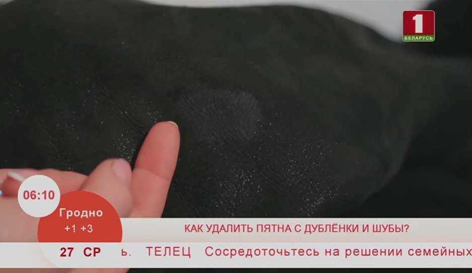 Как почистить дубленку натуральную в домашних условиях