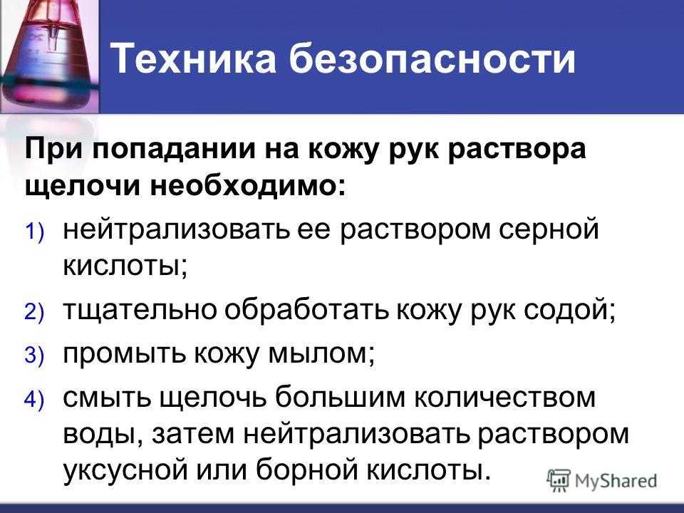 Как следует хранить жидкую серу