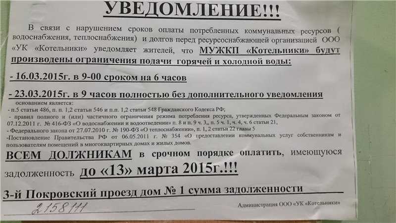 Сколько по закону может отсутствовать холодная вода. отключили воду: что делать, куда обращаться