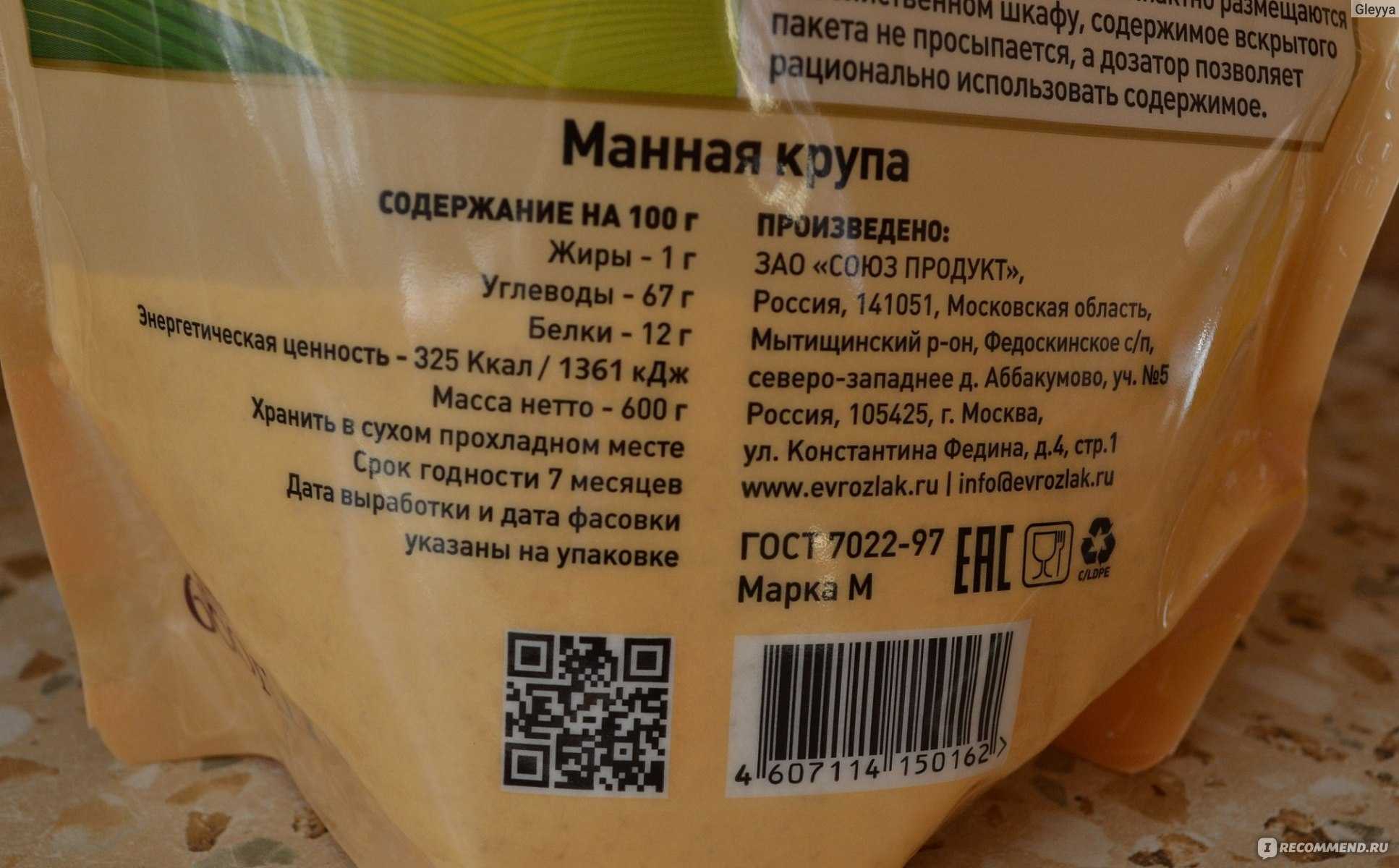 Срок годности манной крупы и продуктов из нее, условия хранения и способы