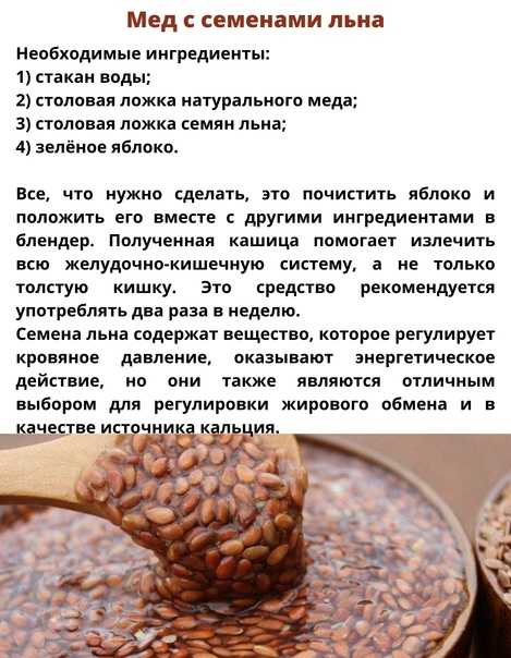 Как употреблять в пищу льняное семя - wikihow