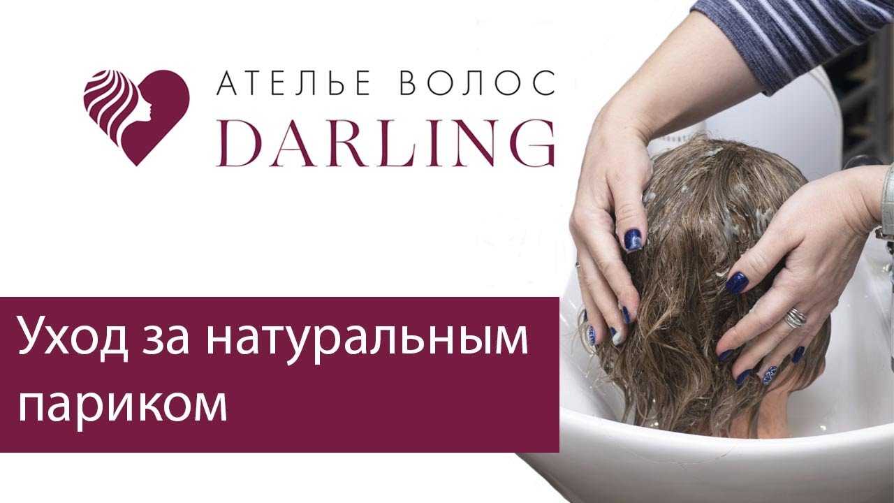 Как ухаживать за искусственным париком: советы экспертов