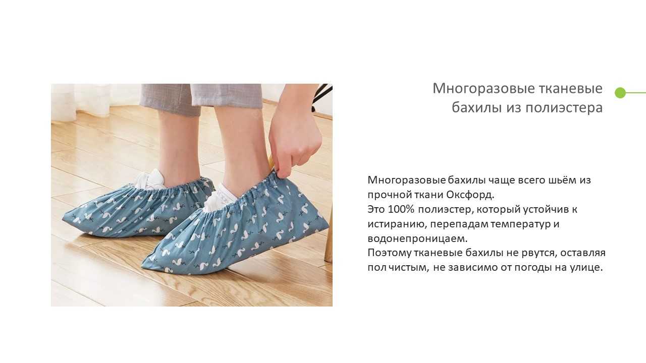 Бахилы | мелочи жизни