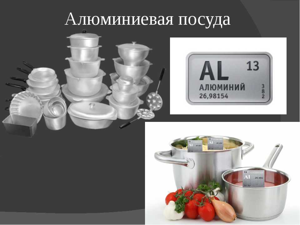 Можно ли варить в алюминиевой кастрюле суп: вредна ли алюминиевая посуда