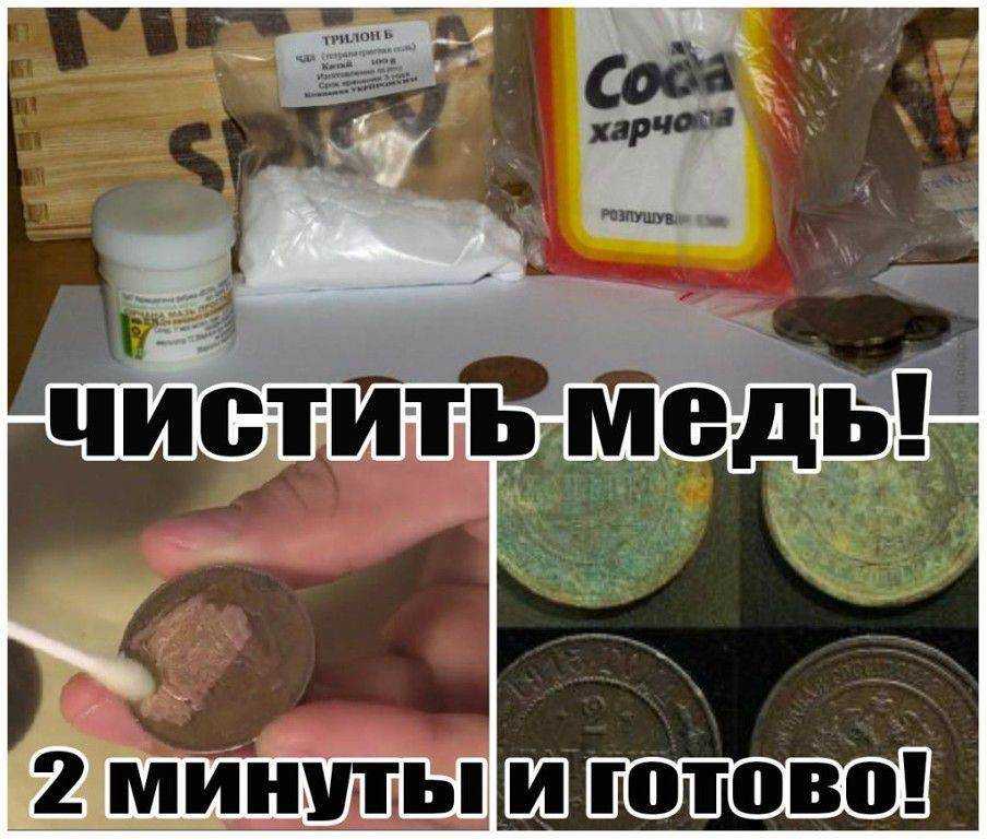 Как очистить старые монеты в домашних условиях: универсальные способы Особенности чистки медных монет от окисления, что нужно знать, чтобы не испортить антиквариат Правила безопасной чистки и отбеливания серебряных монет
