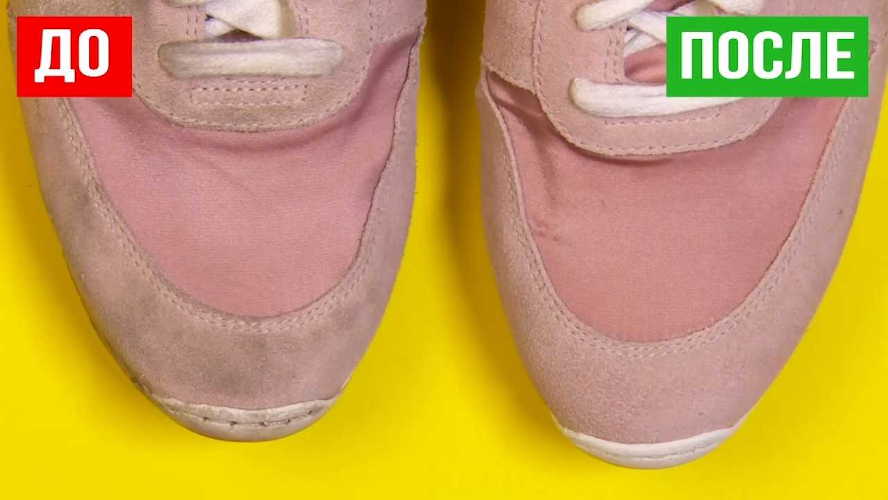 Как чистить замшевые кроссовки в домашних условиях: способы