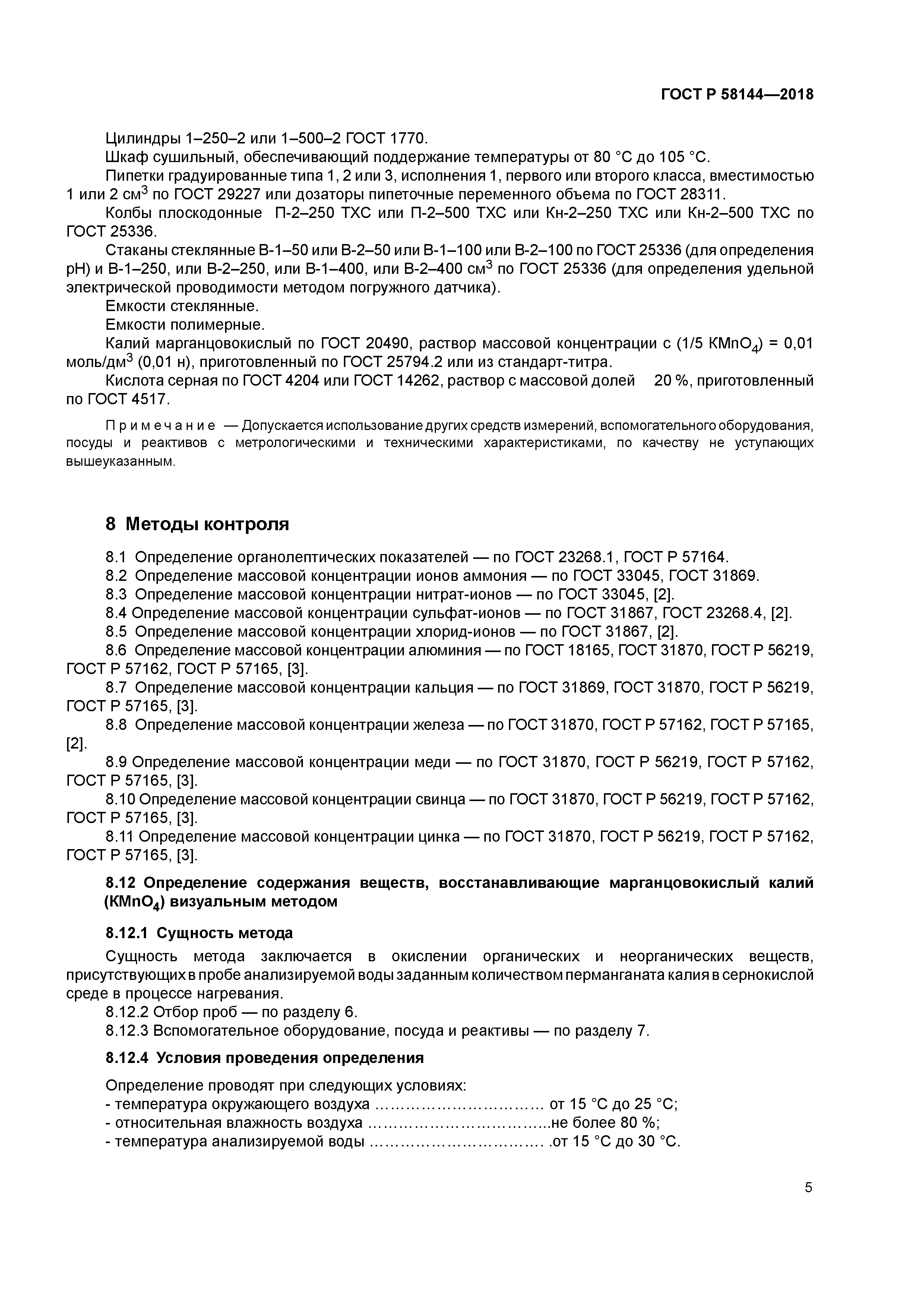 Особенности хранения бутилированной воды. блог «сестрицы»